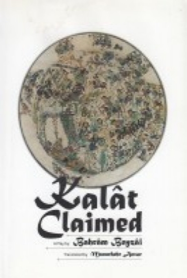 تصویر  Kalat claimed (فتح‌نامه کلات، نمایش‌نامه انگلیسی)